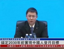 中国计划2030年前实现载人登月目标 航天员选拔与训练紧锣密鼓