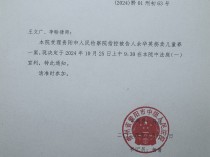 余华英拐卖儿童案将于10月25日宣判