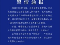 义乌通报辅警被摩托车撞倒 无牌摩托闯红灯酿祸