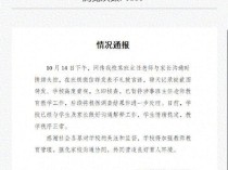 媒体：教师情绪失控不是小问题 需重视教师心理关怀