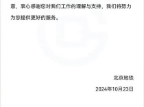 北京地铁2号线设备故障 列车延误 运营秩序逐步恢复