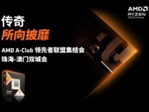 AMD新一代3D缓存神U！锐龙7 9800X3D发布、上市时间定了：下个月就能买到