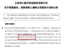 
          
            首期额度3000亿元！股票回购增持再贷款政策正式落地，银行放款应以披露回购方案、股东增持计划为前提
        