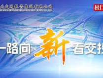 一路向新看交投|湖北氢能车队“公水联运”直达川渝，实现跨省货物运输