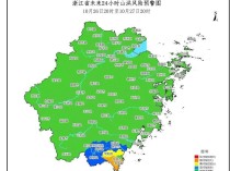 山洪预警仍在持续，浙南地区请注意