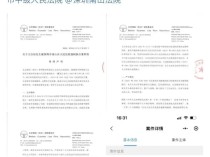 王自如离职格力后首发声！回应被强制执行3383万：已申请重审