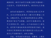 警方通报两名赤裸男孩遭虐打：系生父抽打淘气孩子，其已被采取刑事强制措施