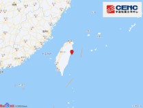 台湾花莲县海域发生4.8级地震，震源深度31千米