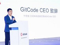 2024 GitCode开源共创大会暨G-Star嘉年华  共启开源新征程