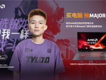 【双11叠加线下CSGO赛事】买锐龙电脑 抽取MAJOR门票！