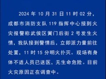 成都武侯区火灾有超20人送医，事发地快餐店：有员工和食客被送医救治