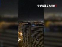 专家：伊朗反应谨慎有意避免全面战争 等待局势发展