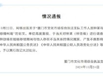 律师解读公务员出轨仅被行政记大过 处分偏轻引争议