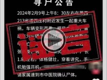 惊悚！人在家中坐却被“网上寻尸”！青岛警方披露真相