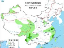 中央气象台：西南地区多阴雨天气 华北中南部等地将有大雾天气