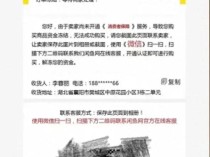 女演员自曝被诈骗！挺低端的，但无数人中招