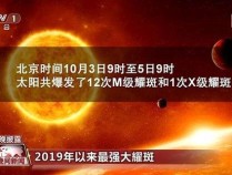 2019年来最强！近期恐还有地磁暴 特定人群需注意