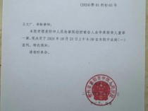 杨妞花：希望明天宣判直接有结果 期待维持死刑判决