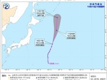 中央气象台：今年第19号台风“百里嘉”位于西北太平洋洋面上