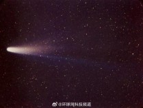 一颗带黄色尾巴的彗星将现身夜空 周六最佳观赏期