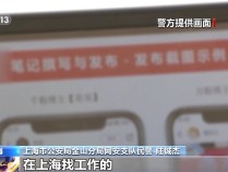 一刷单控评“水军团伙”被捣毁 这些网购套路千万要小心