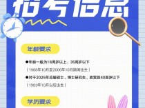 2025国考全流程报考指南 招录3.97万人