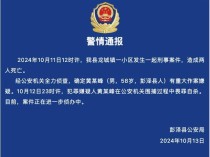 龙城一嫌犯围捕过程中畏罪自杀 小区命案告破