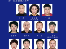 警方征集哈尔滨市公安局原副局长于涛涉黑恶线索，或牵扯呼兰“四大家族”涉黑案