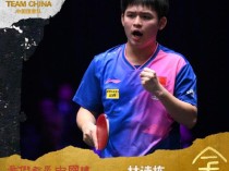 19岁林诗栋4-3逆转马龙夺冠 国乒新星闪耀