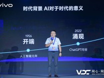 2024VDC蓝河分会场：蓝河操作系统2 全栈自研 为AI而生