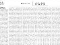 鸡西原副市长被查封1021处房产 涉贪腐案资产超31亿