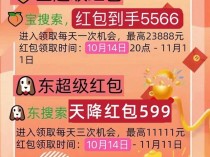 双11买东西真的更便宜吗 策略与耐心是关键