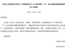 未系安全带，3人坠亡！3家企业17人被问责