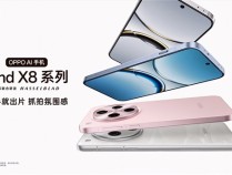 OPPO最强抓拍神器！OPPO Find X8无影抓拍实测