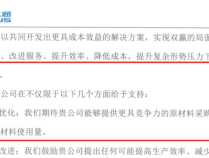 曝上汽大通致信供应商：2025年车企继续卷成本 希望能降价10%