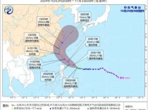 台风“康妮”将给东南沿海带来较强风雨影响 局地雨量达到300～400毫米