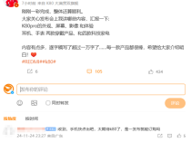 REDMI K80发布会第一次彩排：产品经理胡馨心首次讲REDMI产品