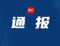 合肥消防：包河区一小区发生火灾，无人员伤亡