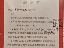 重庆医疗团队高铁救治患者 医者仁心再现旅途