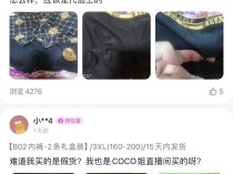 虫草内裤登上热搜！多名消费者称受骗，专家：就算是真的也不如拿来炖汤