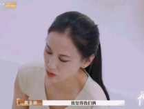 黄圣依又选不离婚：杨子对我挺信任 观众看了很气愤！