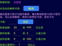 外卖骑手花200元开挂抢单收入翻倍 外挂泛滥成灾