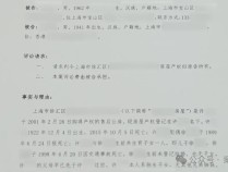 上海老太300万的房子无法定继承人，干女儿和侄子闹上法庭