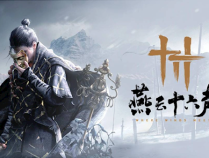 网易年度大作！《燕云十六声》12月底上线PC 手游略晚发布