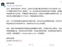 蔚来强硬回应恶意诋毁攻击！已全部固定证据并采取法律行动