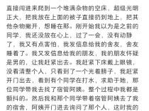 广西一醉酒男半夜闯入高校女舍，被宿管阿姨关在屋内？校方回应：正在处理