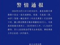 上海一出租车撞路边石墩 司机死亡 2行人受伤，1人危殆