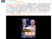 冯德莱恩就匈牙利在俄乌冲突中立场等问题指责匈牙利，欧尔班当场抨击欧盟“太虚伪”