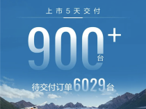 哈弗上市5天交付超900台！待交付订单6029台