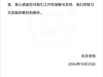 北京地铁2号线车公庄至雍和宫站区段设备故障，造成部分列车延误